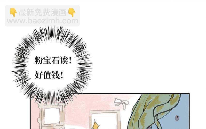 11 第10话 谢礼(1/3)-第11话