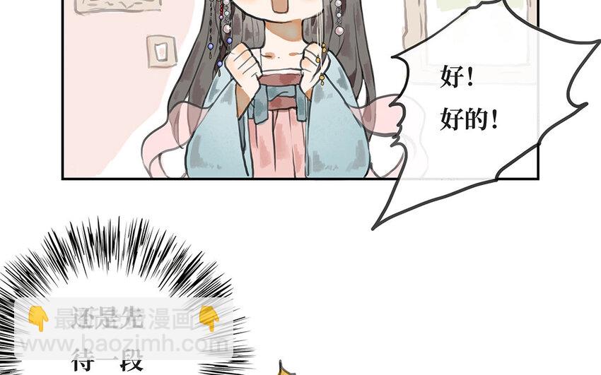 11 第10话 谢礼(1/3)-第11话