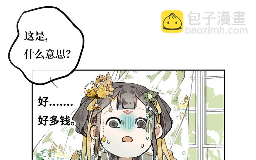 13 第12话 再次的离开机会(1/2)-第13话