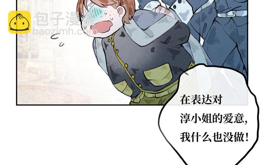 15 第14话 诬陷？(1/2)-第15话