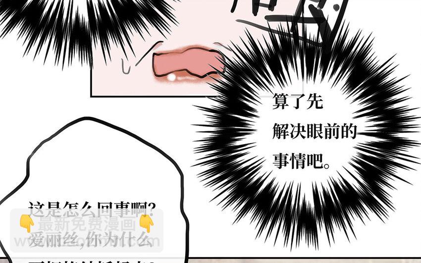 15 第14话 诬陷？(1/2)-第15话