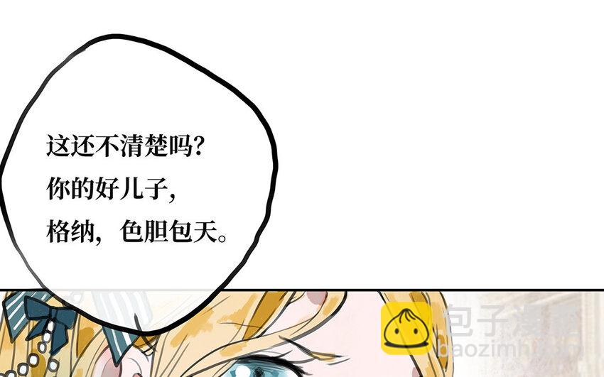 15 第14话 诬陷？(1/2)-第15话