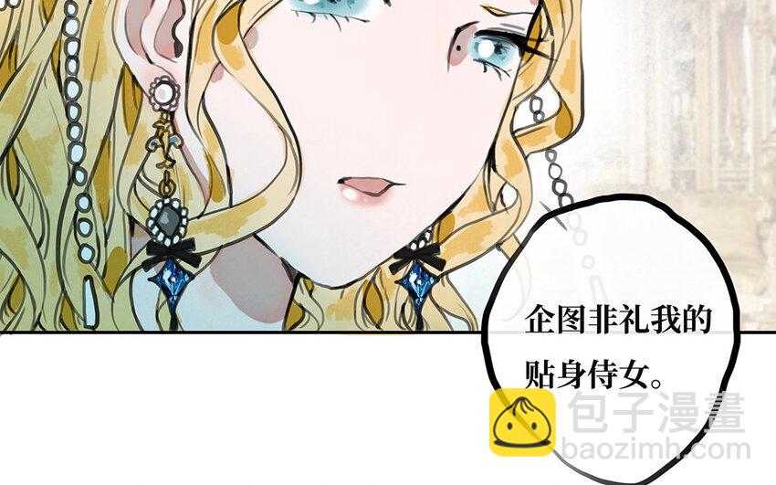 15 第14话 诬陷？(1/2)-第15话