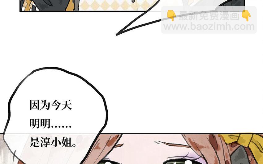 15 第14话 诬陷？(1/2)-第15话
