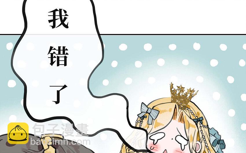 17 第16话 陪我！(1/2)-第17话