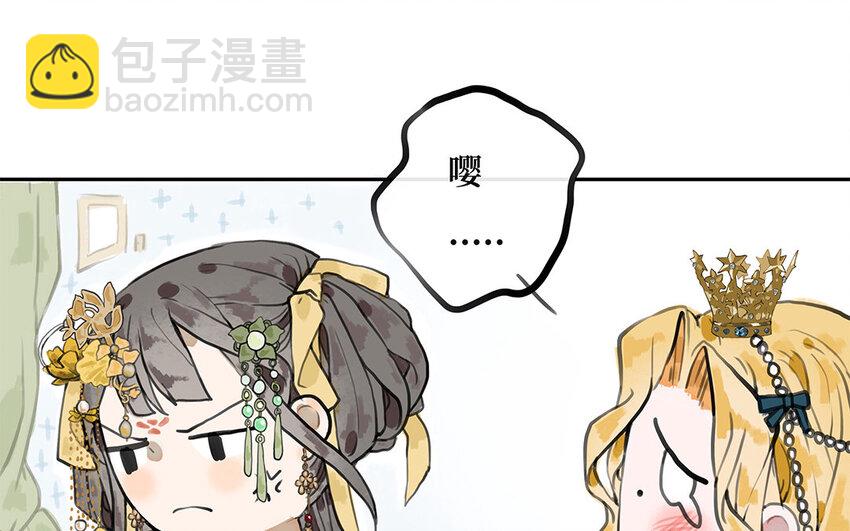 17 第16话 陪我！(1/2)-第17话