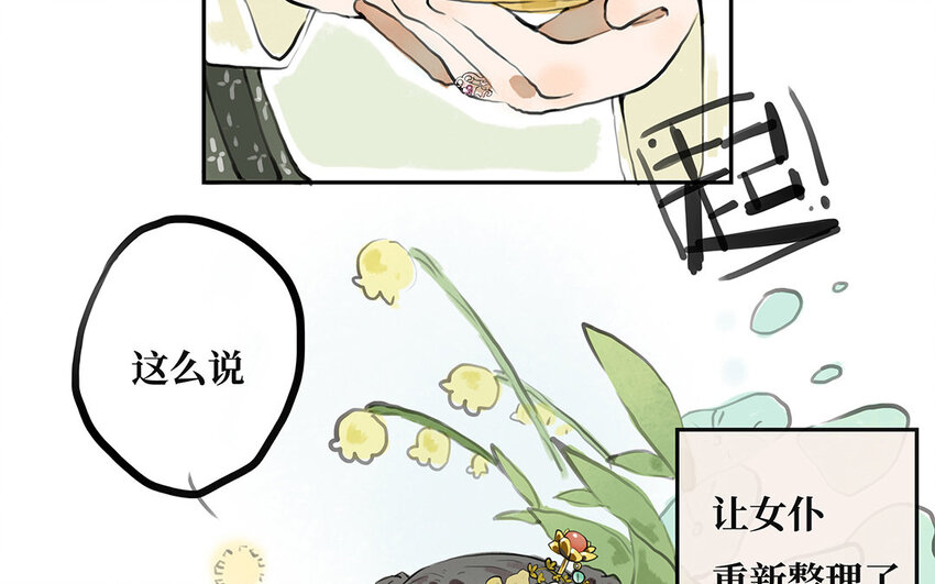 17 第16话 陪我！(1/2)-第17话