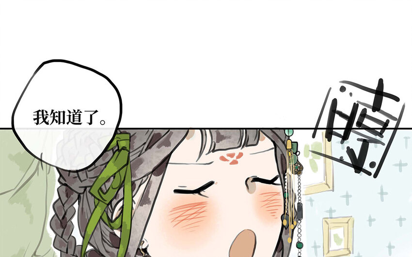17 第16话 陪我！(1/2)-第17话