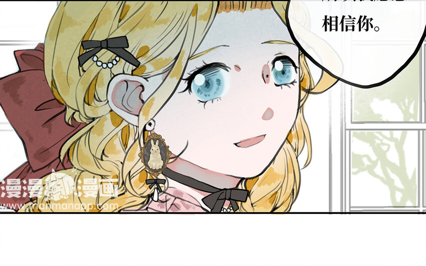 19 第18话 相信你的理由(1/2)-第19话