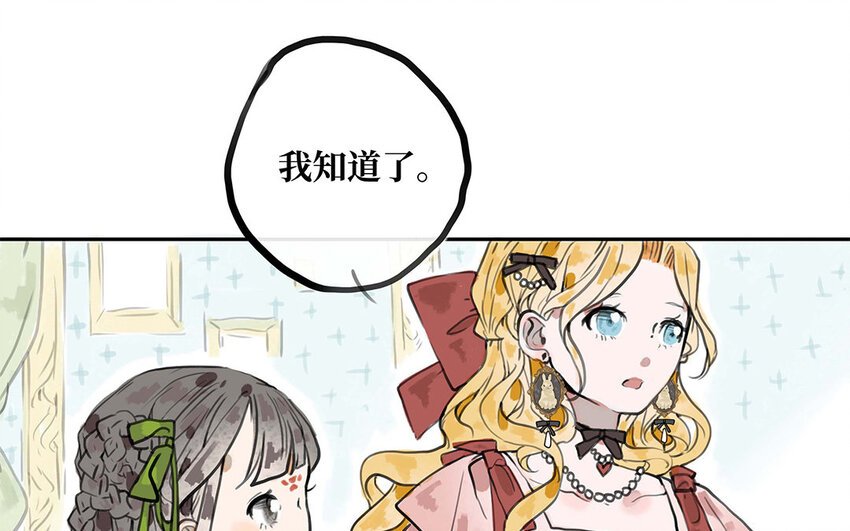 19 第18话 相信你的理由(1/2)-第19话