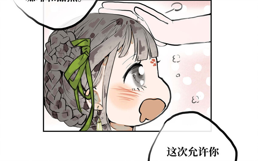 19 第18话 相信你的理由(1/2)-第19话