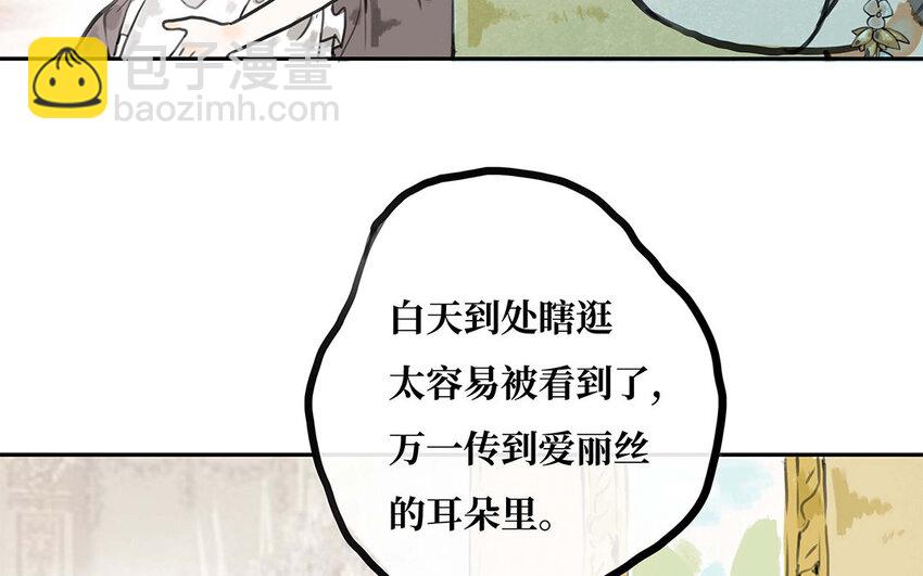 23 第22话 我知道你要做什么(1/2)-第23话