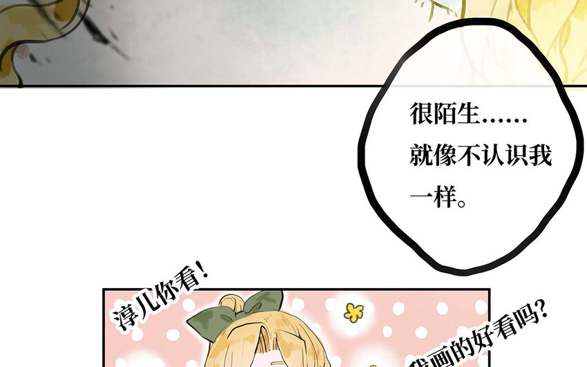 25 第24话 留在我身边(1/2)-第25话