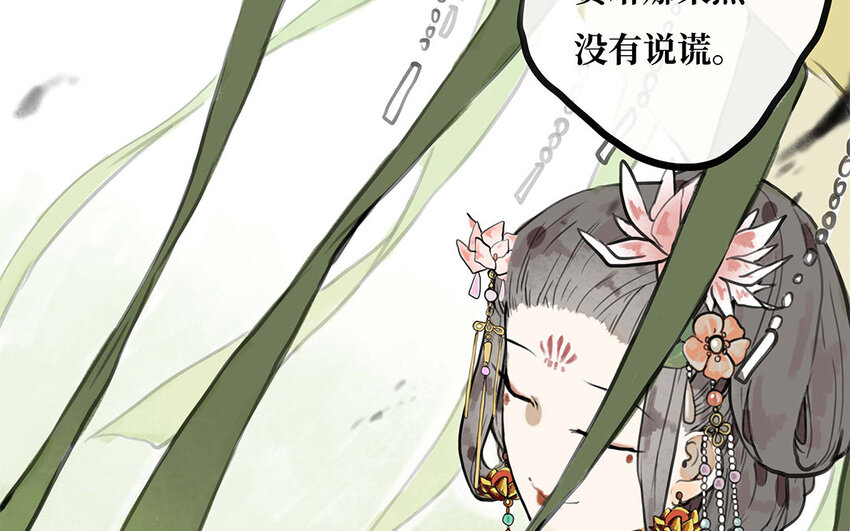 25 第24话 留在我身边(1/2)-第25话