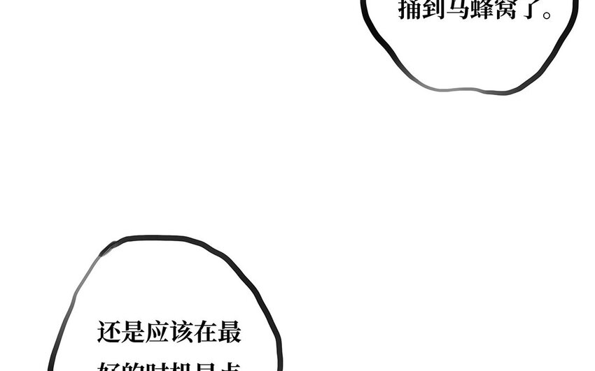 25 第24话 留在我身边(1/2)-第25话