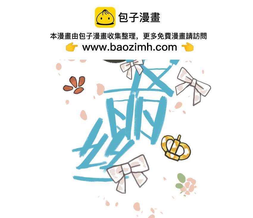 25 第24话 留在我身边(1/2)-第25话