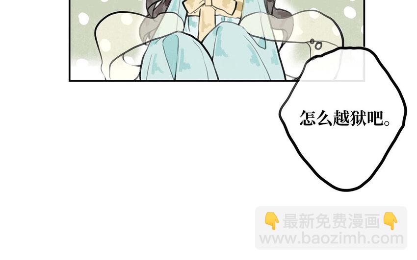 25 第24话 留在我身边(1/2)-第25话