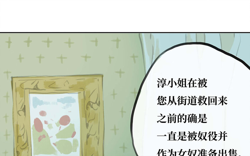 25 第24话 留在我身边(1/2)-第25话