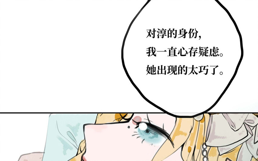 25 第24话 留在我身边(1/2)-第25话