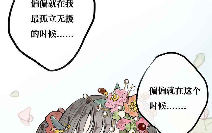 25 第24话 留在我身边(1/2)-第25话
