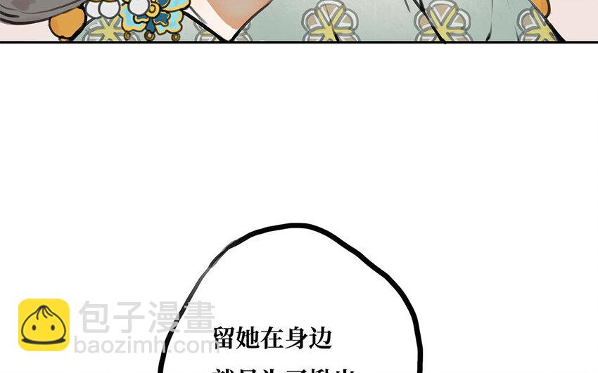 25 第24话 留在我身边(1/2)-第25话