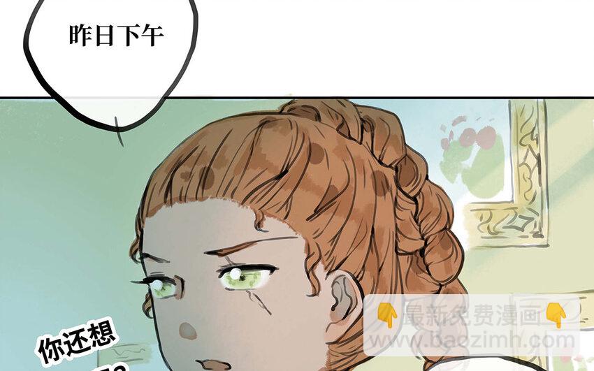 27 第26话 保护？还是禁锢？(1/2)-第27话