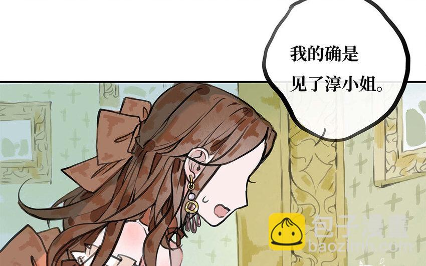 27 第26话 保护？还是禁锢？(1/2)-第27话