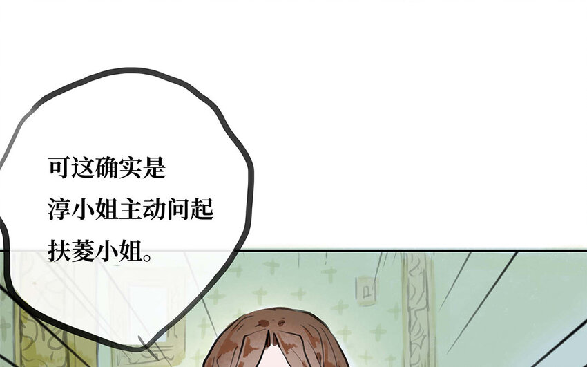 27 第26话 保护？还是禁锢？(1/2)-第27话