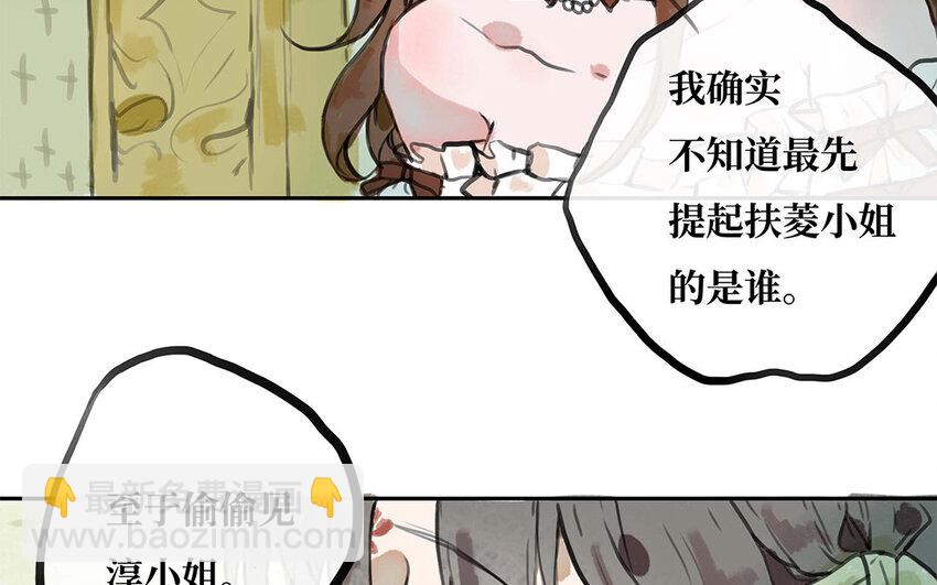 27 第26话 保护？还是禁锢？(1/2)-第27话