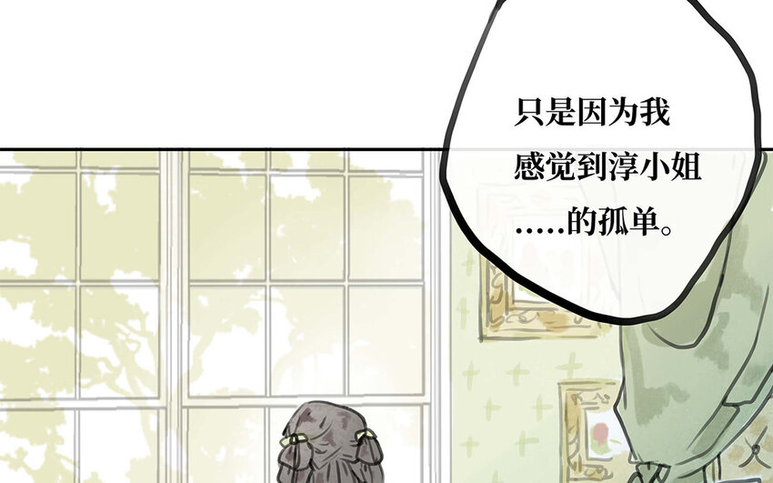 27 第26话 保护？还是禁锢？(1/2)-第27话