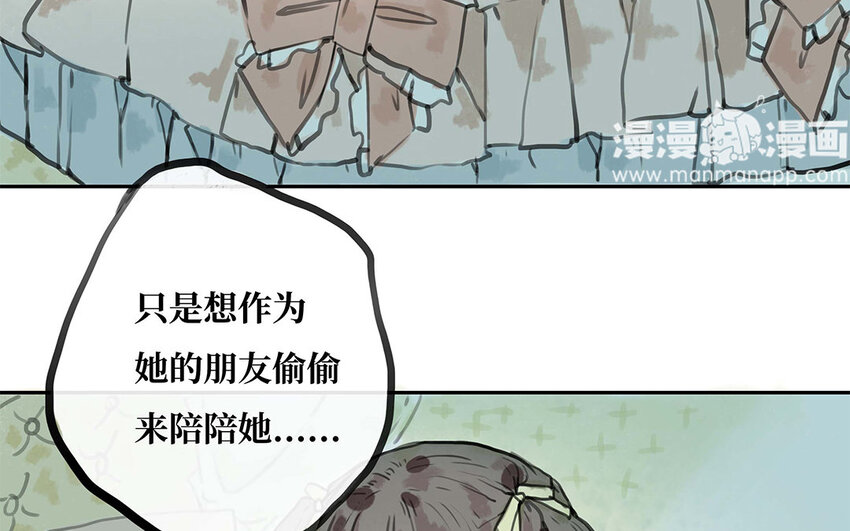 27 第26话 保护？还是禁锢？(1/2)-第27话