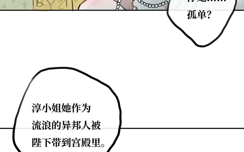 27 第26话 保护？还是禁锢？(1/2)-第27话