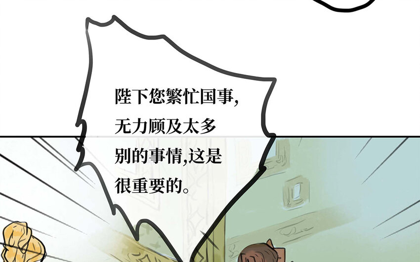 27 第26话 保护？还是禁锢？(1/2)-第27话