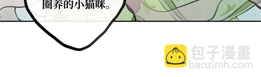 27 第26话 保护？还是禁锢？(1/2)-第27话