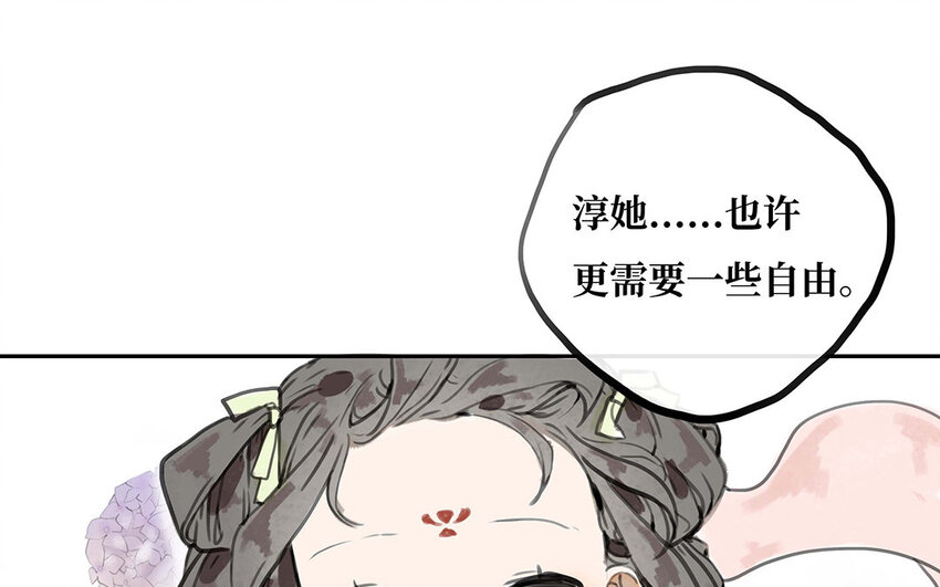 27 第26话 保护？还是禁锢？(1/2)-第27话
