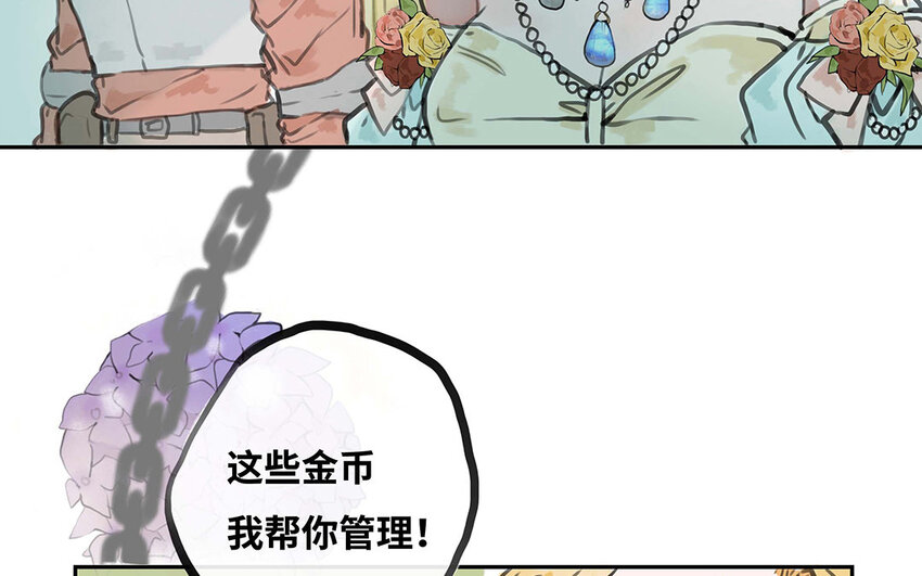 27 第26话 保护？还是禁锢？(1/2)-第27话