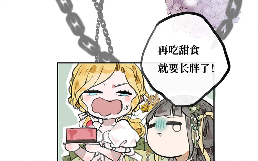 27 第26话 保护？还是禁锢？(1/2)-第27话