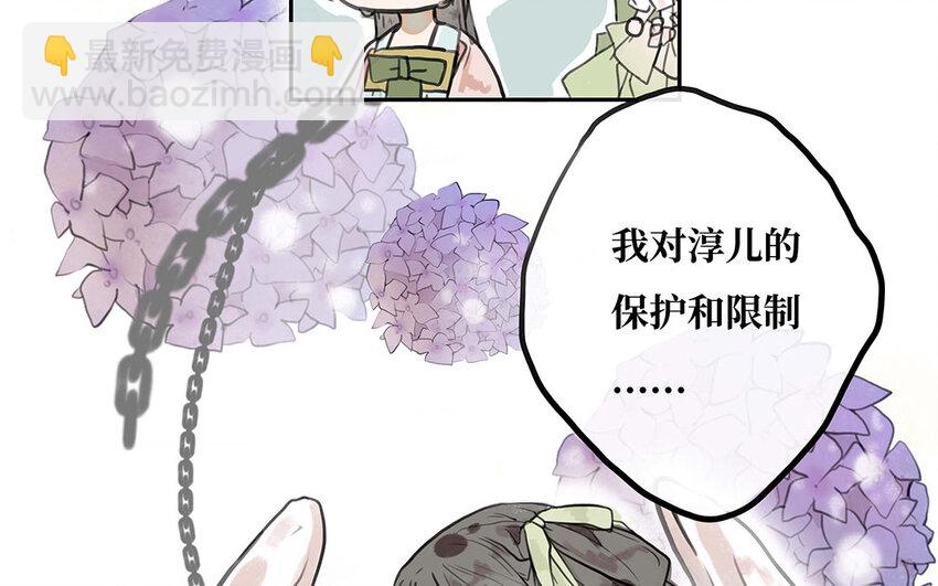 27 第26话 保护？还是禁锢？(1/2)-第27话