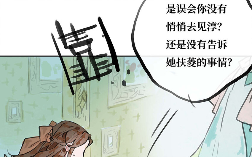 27 第26话 保护？还是禁锢？(1/2)-第27话