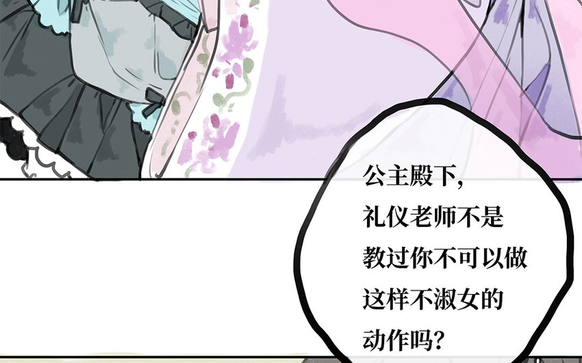 29 第28话 好友(1/2)-第29话