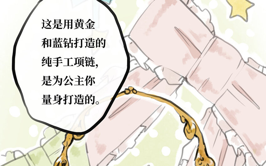 29 第28话 好友(1/2)-第29话