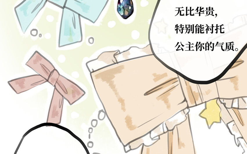 29 第28话 好友(1/2)-第29话
