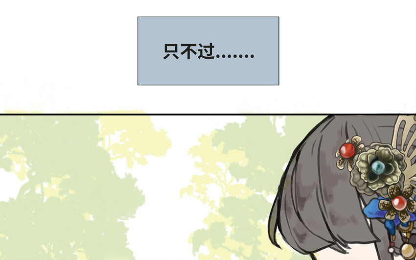 3 第2话 淳的过去(1/3)-第3话