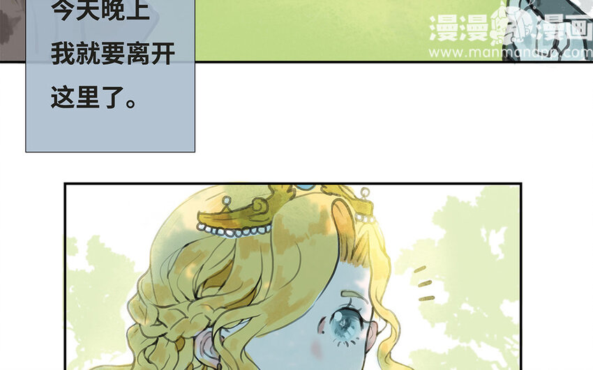 3 第2话 淳的过去(1/3)-第3话