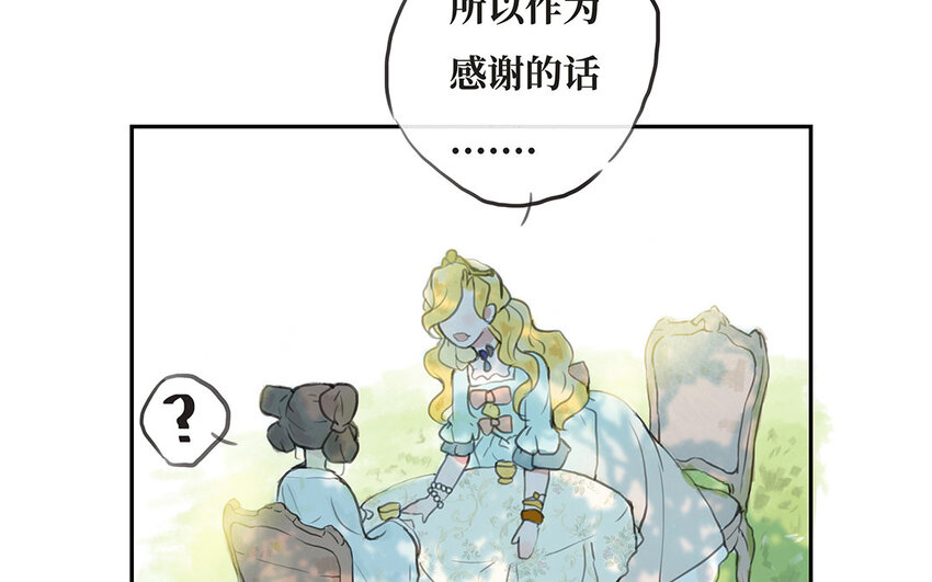 3 第2话 淳的过去(1/3)-第3话