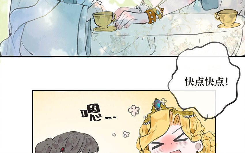 3 第2话 淳的过去(1/3)-第3话
