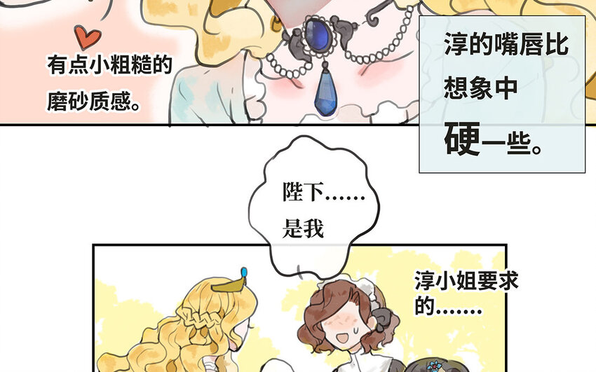 3 第2话 淳的过去(1/3)-第3话