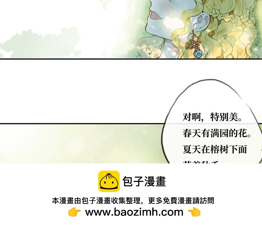 3 第2话 淳的过去(1/3)-第3话