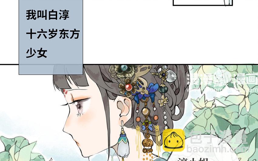3 第2话 淳的过去(1/3)-第3话