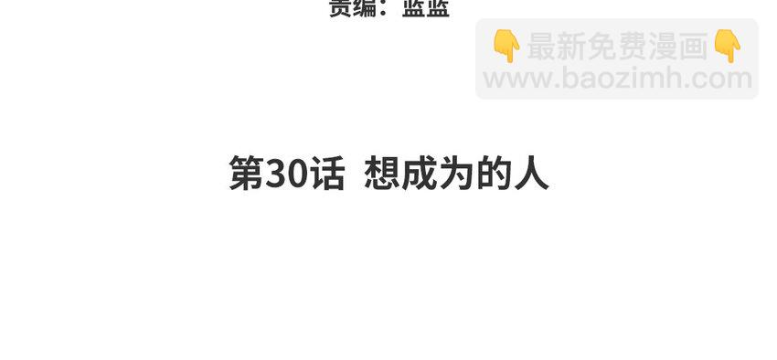 31 第30话 想成为的人(1/3)-第31话